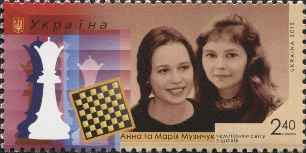 2015_Ukrainian_postage_stamp_-_Muzychuk_sisters