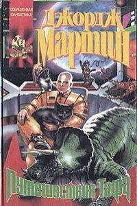 Syfy wird eine Serie basierend auf dem Roman von D. Martin — Nightflyers drehen martin02-min
