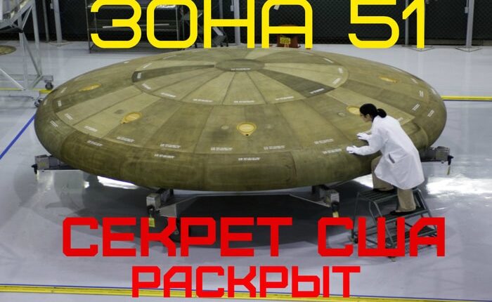 Pentagon Confirms Search for Contacts with UFOs Pentagon Confirms Search for Contacts with UFOs