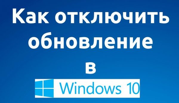 Отключил обновление Windows 10? В тюрьму!