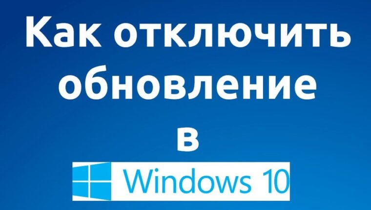 Disabled Windows 10 Update? To Jail!