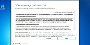 Отключил обновление Windows 10? В тюрьму!
