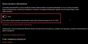 Отключил обновление Windows 10? В тюрьму!