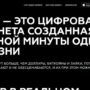 Borsa di criptovalute Nimses Exchange