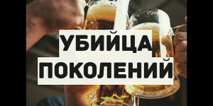 Алкоголь повышает риск рака