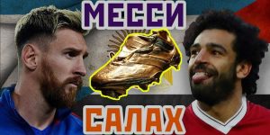 Золотая бутса