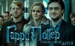 Harry Potter und das verwunschene Kind: Das beste Stück des Jahres