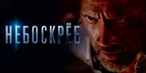 Ожидаемые фильмы 2018