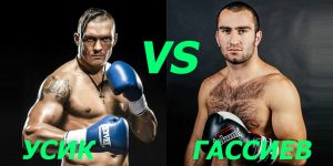 Украинский боксер Александр Усик - абсолютный чемпион мира