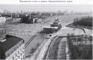 Берлинская стена
