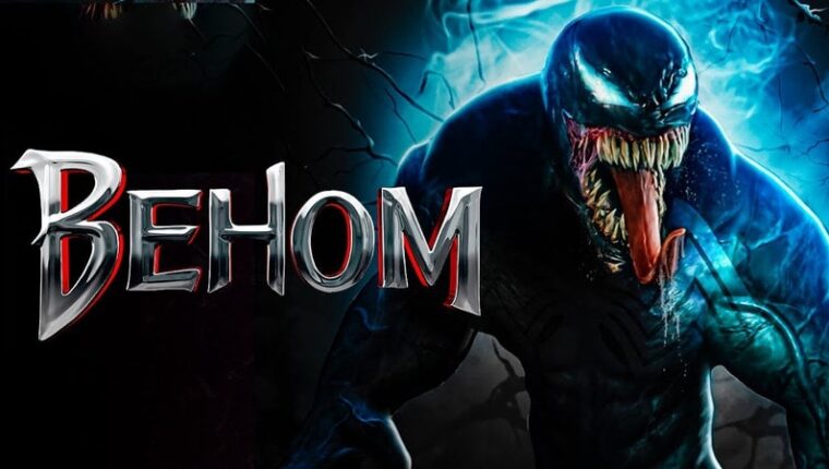Wer ist Venom – Superheld aus Marvel Comics Wer ist Venom – Superheld aus Marvel Comics