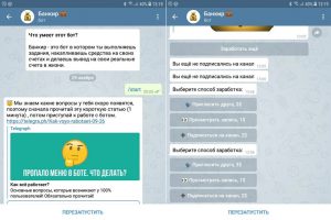 Btc banker telegram не работает