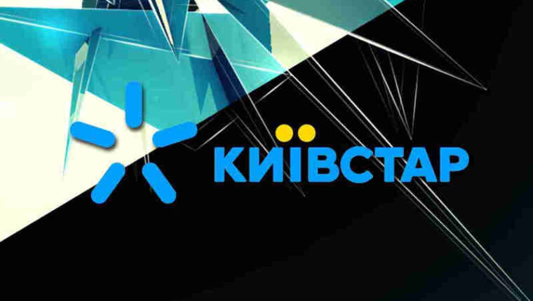 Der günstigste Tarif von Kyivstar (2019)