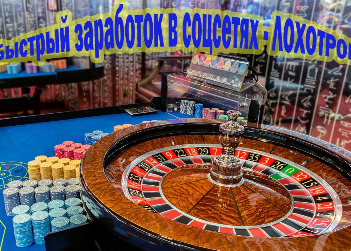 заработок в зарубежном казино заработок в зарубежном казино
