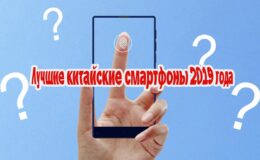 I migliori smartphone cinesi del 2019