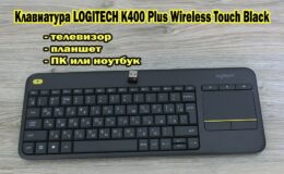 Logitech K400 Plus Wireless Touch Schwarz Tastatur