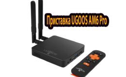 Set-top UGOOS AM6 Pro: recensione, caratteristiche