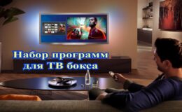Ensemble de programmes pour la box TV : revue, recommandations