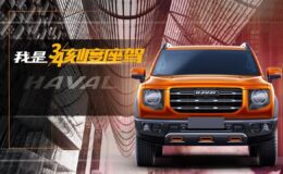 Haval DaGou – SUV quadrato alla moda