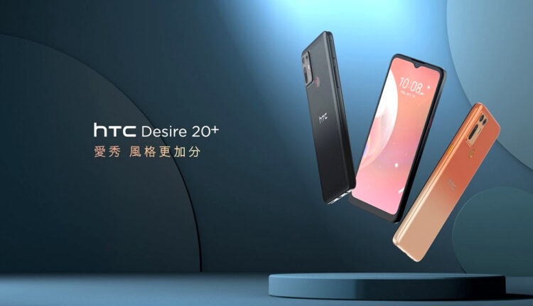 High Tech Computer не хочет умирать: анонс HTC Desire 20+