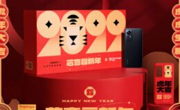 Xiaomi 12 New Year Gift Box Edition in the Year of the Tiger