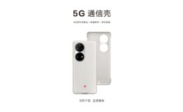 5G Case for HUAWEI P50 Pro